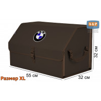 Органайзер-саквояж "Союз" в багажник BMW (БМВ), размер XL. Цвет: коричневый.