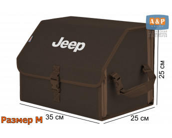 Органайзер-саквояж "Союз" в багажник Jeep (Джип), размер M. Цвет: коричневый.