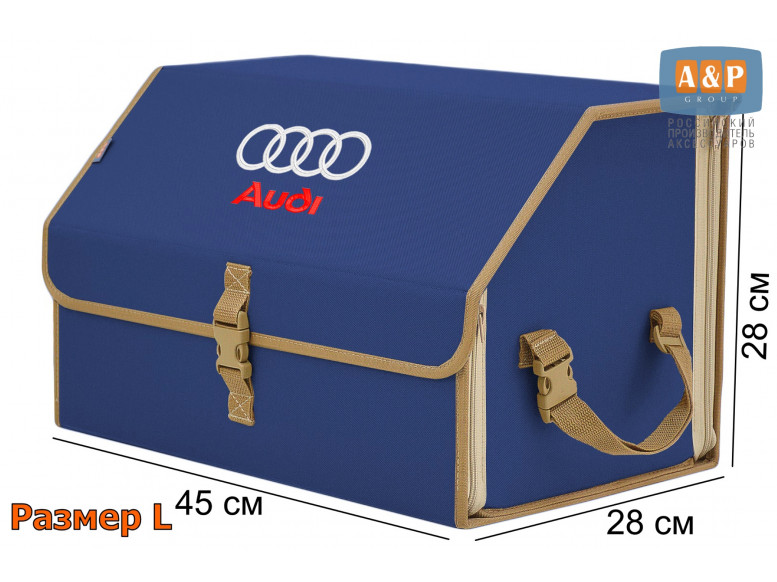 Органайзер-саквояж "Союз" в багажник Audi (Ауди), размер L. 