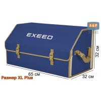 Органайзер-саквояж "Союз" в багажник Exeed (Эксид), размер XL Plus. Цвет: синий с бежевой окантовкой.