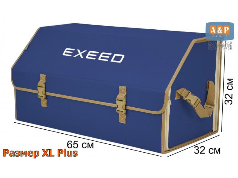 Органайзер-саквояж "Союз" в багажник Exeed (Эксид), размер XL Plus. 