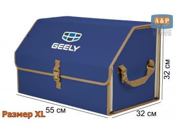 Органайзер-саквояж "Союз" в багажник Geely (Джили), размер XL. Цвет: синий с бежевой окантовкой.