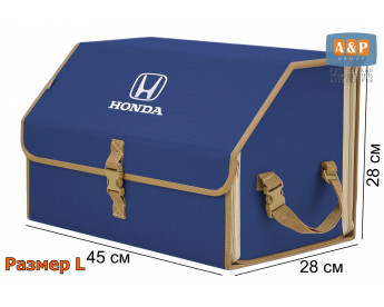 Органайзер-саквояж "Союз" в багажник Honda (Хонда), размер L. Цвет: синий с бежевой окантовкой.
