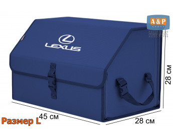 Саквояж "Союз" в багажник Lexus (Лексус), размер L. Цвет: синий.
