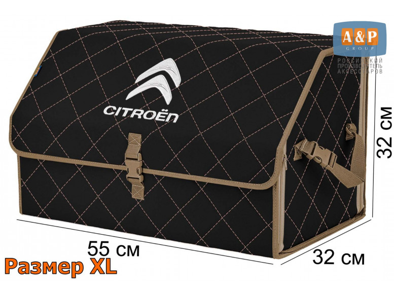 Органайзер-саквояж "Союз" в багажник Citroen (Ситроен), размер XL. 