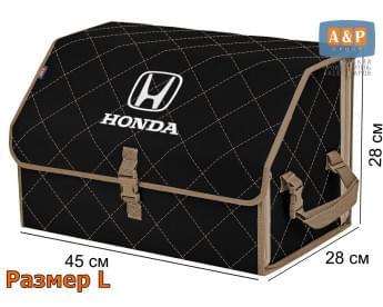 Органайзер-саквояж "Союз" в багажник Honda (Хонда), размер L. Цвет: черный с бежевой прострочкой Ромб.