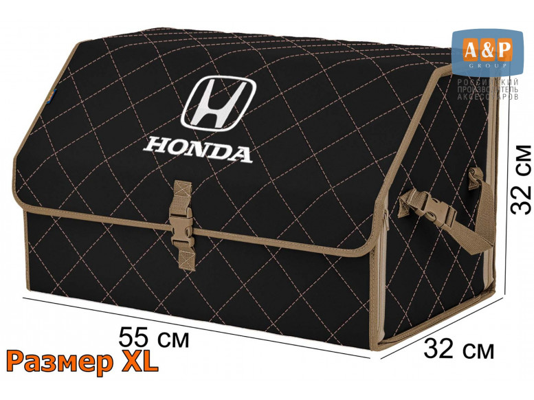 Органайзер-саквояж "Союз" в багажник Honda (Хонда), размер XL. 