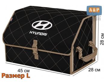 Органайзер-саквояж "Союз" в багажник Hyundai (Хендай), размер L. Цвет: черный с бежевой прострочкой Ромб.
