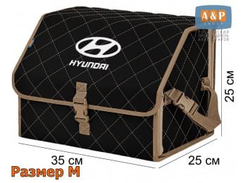 Органайзер-саквояж "Союз" в багажник Hyundai (Хендай), размер M. Цвет: черный с бежевой прострочкой Ромб.