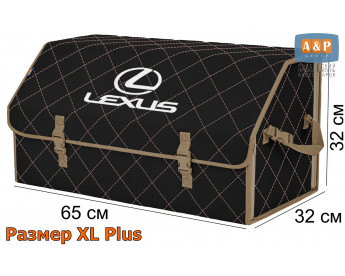 Саквояж "Союз" в багажник Lexus (Лексус), размер XL Plus. Цвет: черный с бежевой прострочкой Ромб.