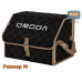 Органайзер-саквояж "Союз" в багажник Omoda (Омода), размер M. 