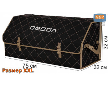 Органайзер-саквояж "Союз" в багажник Omoda (Омода), размер XXL. Цвет: черный с бежевой прострочкой Ромб.