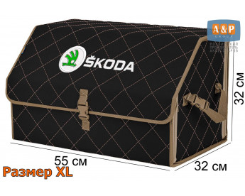 Органайзер-саквояж "Союз" в багажник Skoda (Шкода), размер XL. Цвет: черный с бежевой прострочкой Ромб.