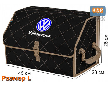Органайзер-саквояж "Союз" в багажник Volkswagen (Фольксваген), размер L. Цвет: черный с бежевой прострочкой Ромб.