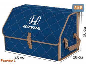 Органайзер-саквояж "Союз" в багажник Honda (Хонда), размер L. Цвет: синий с бежевой прострочкой Ромб.