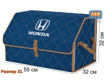 Органайзер-саквояж "Союз" в багажник Honda (Хонда), размер XL. Цвет: синий с бежевой прострочкой Ромб.