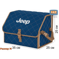 Органайзер-саквояж "Союз" в багажник Jeep (Джип), размер M. Цвет: синий с бежевой прострочкой Ромб.