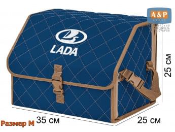 Органайзер-саквояж "Союз" в багажник LADA (ЛАДА), размер M. Цвет: синий с бежевой прострочкой Ромб.