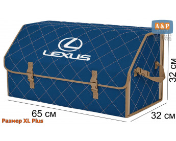 Саквояж "Союз" в багажник Lexus (Лексус), размер XL Plus. Цвет: синий с бежевой прострочкой Ромб.