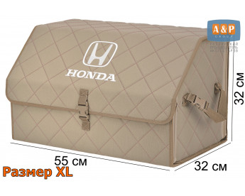 Органайзер-саквояж "Союз" в багажник Honda (Хонда), размер XL. Цвет: бежевый с бежевой прострочкой Ромб.
