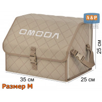 Органайзер-саквояж "Союз" в багажник Omoda (Омода), размер M. Цвет: бежевый с бежевой прострочкой Ромб.