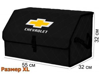 Органайзер-саквояж "Союз" в багажник Chevrolet (Шевроле), размер XL. Цвет: черный с черной прострочкой Ромб.