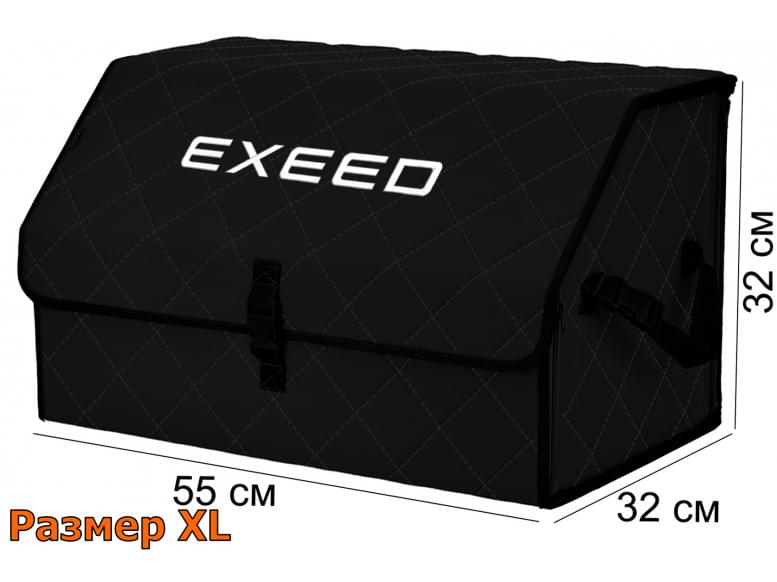 Органайзер-саквояж "Союз" в багажник Exeed (Эксид), размер XL. 