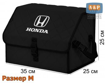 Органайзер-саквояж "Союз" в багажник Honda (Хонда), размер M. Цвет: черный с черной прострочкой Ромб.