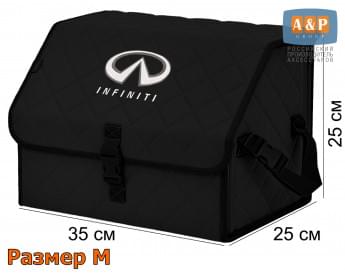 Органайзер-саквояж "Союз" в багажник Infiniti (Инфинити), размер M. Цвет: черный с черной прострочкой Ромб.