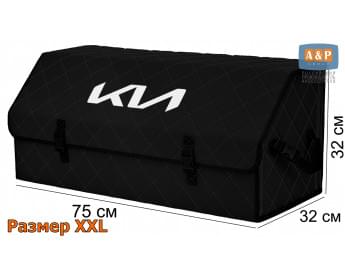 Органайзер-саквояж "Союз" в багажник KIA (КИА), размер XXL. Цвет: черный с черной прострочкой Ромб.