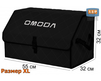 Органайзер-саквояж "Союз" в багажник Omoda (Омода), размер XL. Цвет: черный с черной прострочкой Ромб.