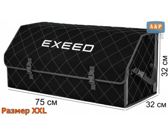 Саквояж "Союз" в багажник Exeed (Эксид), размер XXL. Цвет: черный с серой прострочкой Ромб.