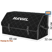 Органайзер-саквояж "Союз" в багажник Haval (Хавейл), размер XL Plus. Цвет: черный с серой прострочкой Ромб.