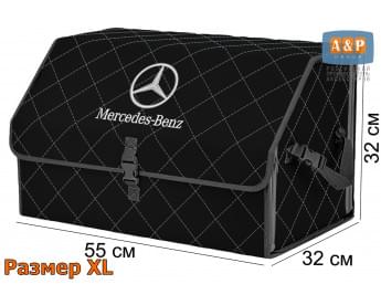 Органайзер-саквояж "Союз" в багажник Mercedes (Мерседес), размер XL. Цвет: черный с серой прострочкой Ромб.