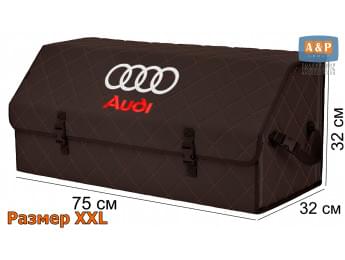 Органайзер-саквояж "Союз" в багажник Audi (Ауди), размер XXL. Цвет: коричневый с коричневой прострочкой Ромб.