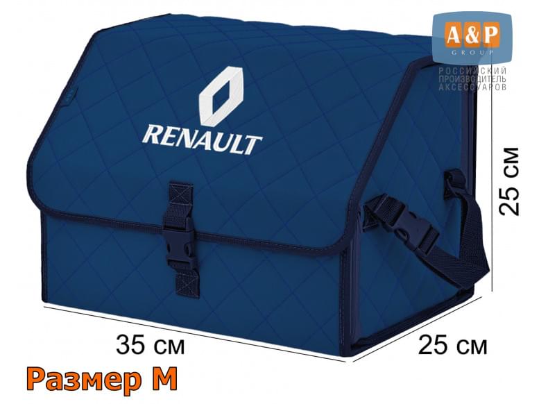 Органайзер-саквояж "Союз" в багажник Renault (Рено), размер M. 