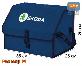 Органайзер-саквояж "Союз" в багажник Skoda (Шкода), размер M. Цвет: синий с синей прострочкой Ромб.