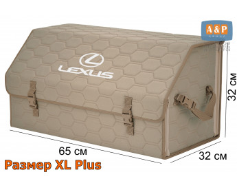 Саквояж "Союз" в багажник Lexus (Лексус), размер XL Plus. Цвет: бежевый с бежевой прострочкой Соты.