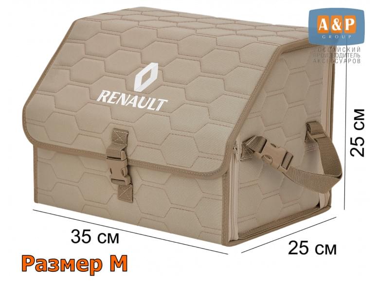 Органайзер-саквояж "Союз" в багажник Renault (Рено), размер M. 