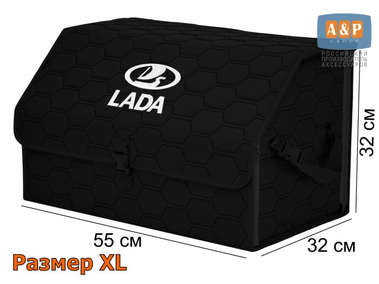 Органайзер-саквояж "Союз" в багажник LADA (ЛАДА), размер XL. 