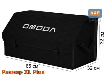Органайзер-саквояж "Союз" в багажник Omoda (Омода), размер XL Plus. Цвет: черный с черной прострочкой Соты.