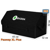 Органайзер-саквояж "Союз" в багажник Skoda (Шкода), размер XL Plus. Цвет: черный с черной прострочкой Соты.
