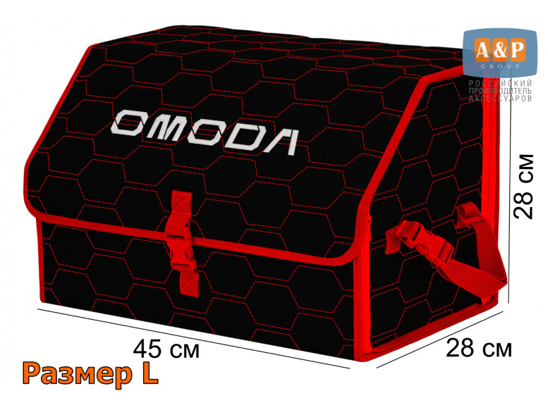 Органайзер-саквояж "Союз" в багажник Omoda (Омода), размер L. 