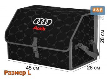 Органайзер-саквояж "Союз" в багажник Audi (Ауди), размер L. Цвет: черный с серой прострочкой Соты.
