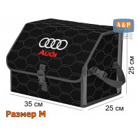 Органайзер-саквояж "Союз" в багажник Audi (Ауди), размер M. Цвет: черный с серой прострочкой Соты.