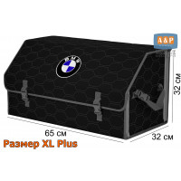 Органайзер-саквояж "Союз" в багажник BMW (БМВ), размер XL Plus. Цвет: черный с серой прострочкой Соты.