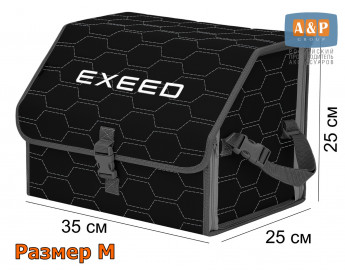 Саквояж "Союз" в багажник Exeed (Эксид), размер M. Цвет: черный с серой прострочкой Соты.
