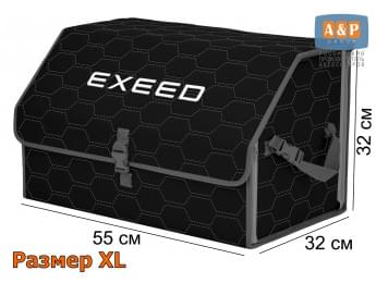 Органайзер-саквояж "Союз" в багажник Exeed (Эксид), размер XL. Цвет: черный с серой прострочкой Соты.
