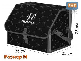 Органайзер-саквояж "Союз" в багажник Honda (Хонда), размер M. Цвет: черный с серой прострочкой Соты.