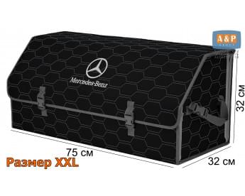 Органайзер-саквояж "Союз" в багажник Mercedes (Мерседес), размер XXL. Цвет: черный с серой прострочкой Соты.